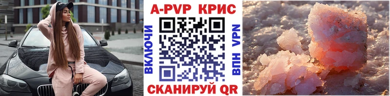 Alpha-PVP Соль Советск