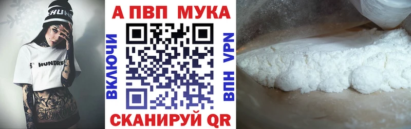 мориарти какой сайт  даркнет сайт  Советск  Alpha-PVP мука 