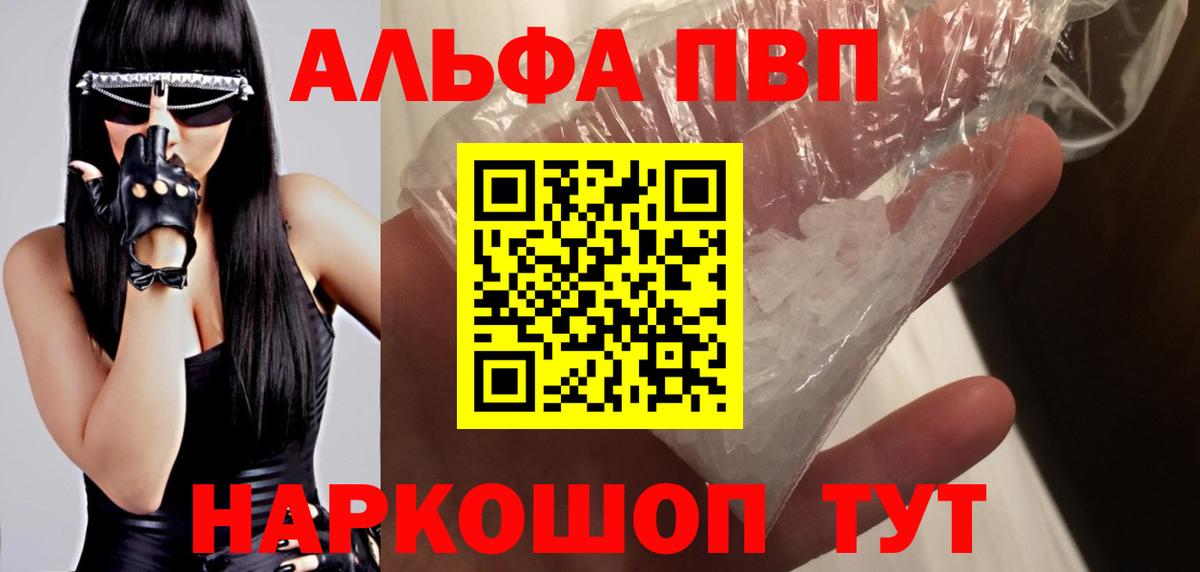 Альфа ПВП  Alfa_PVP VHQ  A-PVP мука  Альфа ПВП мука  Вход с VPN  Советск 