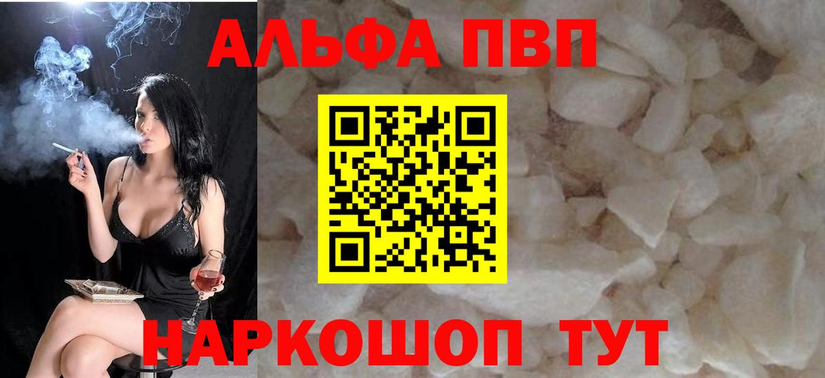 Alpha-PVP VHQ Советск