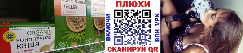 Еда ТГК марихуана  Советск 