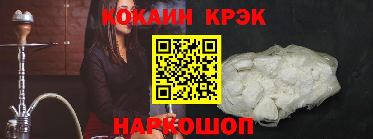 Кокаин Columbia  Cocaine  Советск  Вход с VPN  COCAIN Колумбийский 