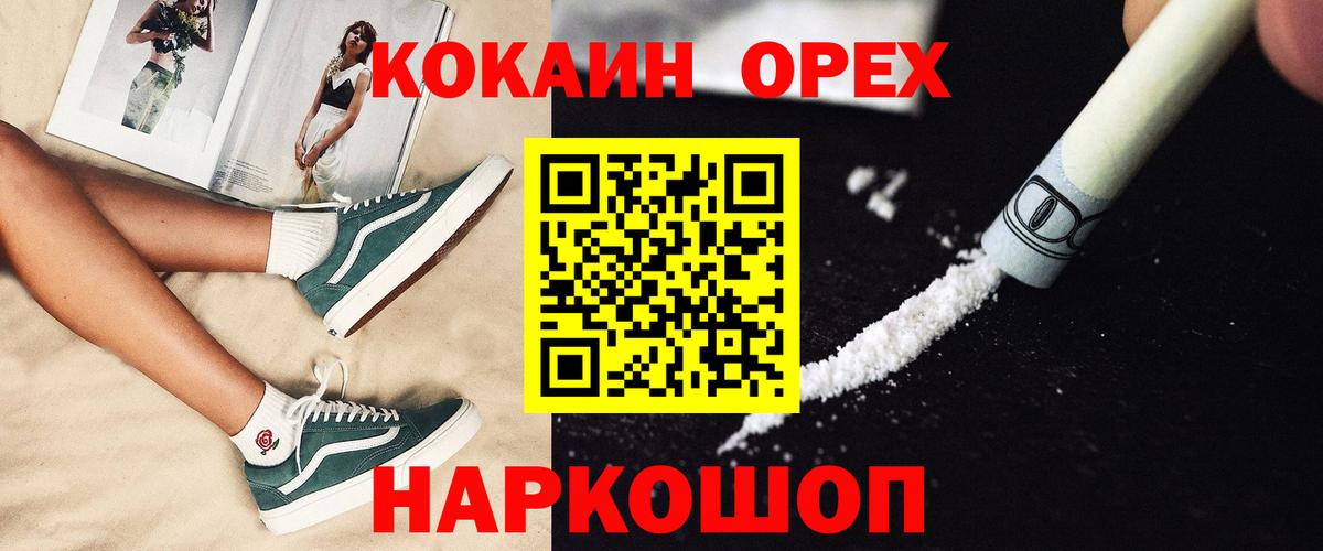 COCAIN Columbia Советск