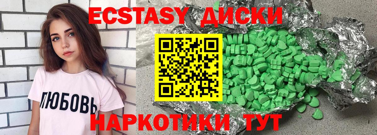 ЭКСТАЗИ  Вход с VPN  Советск  Экстази бентли 