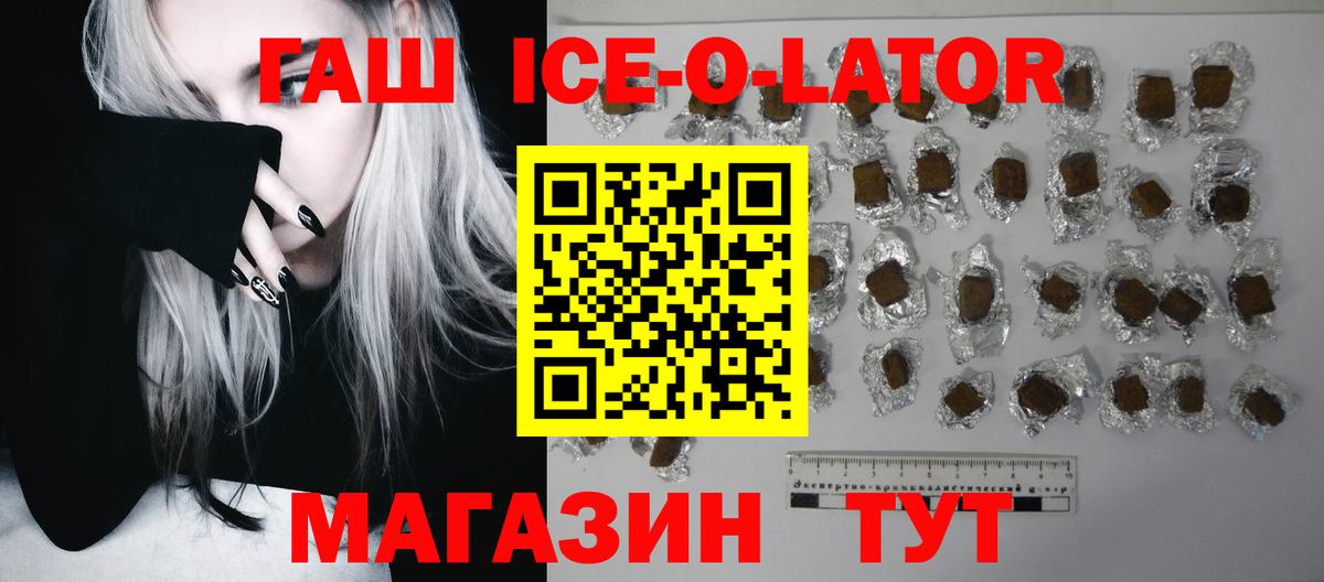 Советск  Гашиш 40% ТГК  Гашиш Premium  Вход с VPN 