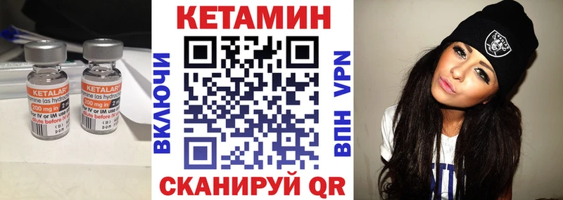 Кетамин VHQ  Советск 
