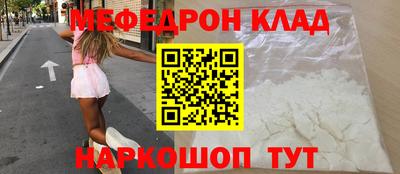 мефедрон VHQ Нальчик