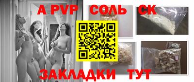 стаф Наро-Фоминск