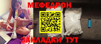 мефедрон VHQ Нальчик