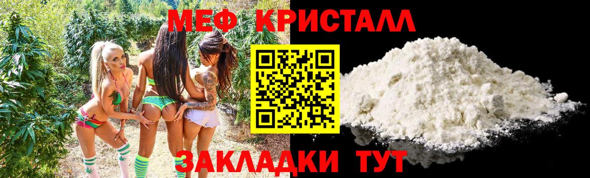 МЕФ Советск