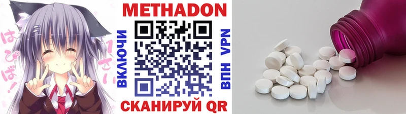 Метадон белоснежный  купить наркотик  Советск 