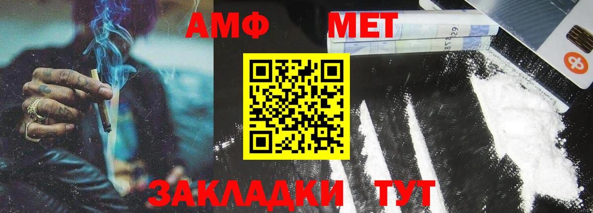 Метамфетамин винт  Первитин  Метамфетамин винт  Советск  Вход с VPN 