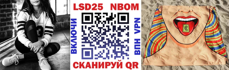 Марки NBOMe 1,5мг  Советск 