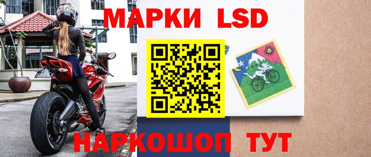 Марки 25I-NBOMe 1500мкг Советск