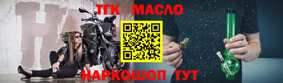 Дистиллят ТГК гашишное масло  как найти наркотики  Советск  Вход с VPN 
