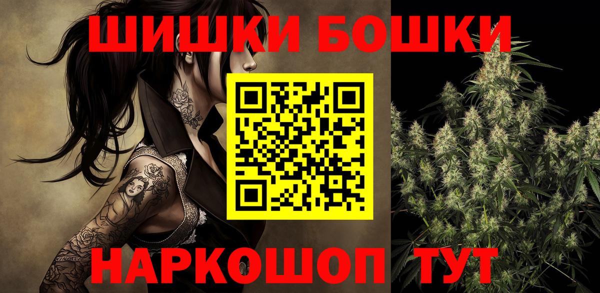 Бошки Шишки планчик Советск